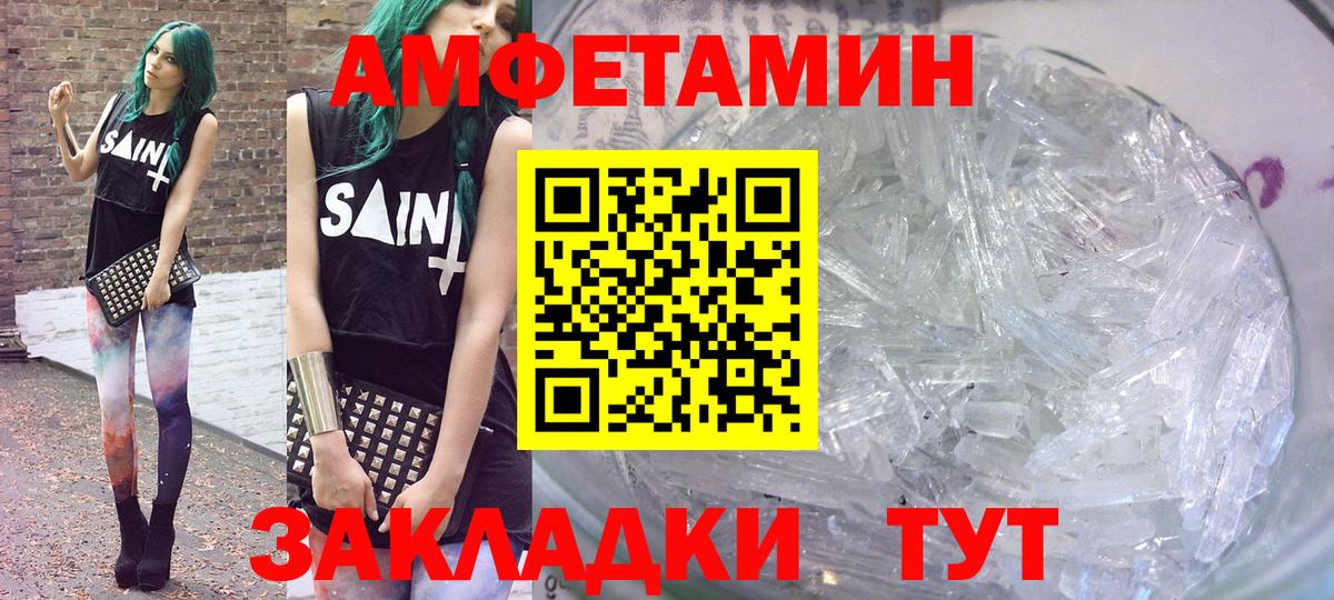 АМФЕТАМИН Барабинск