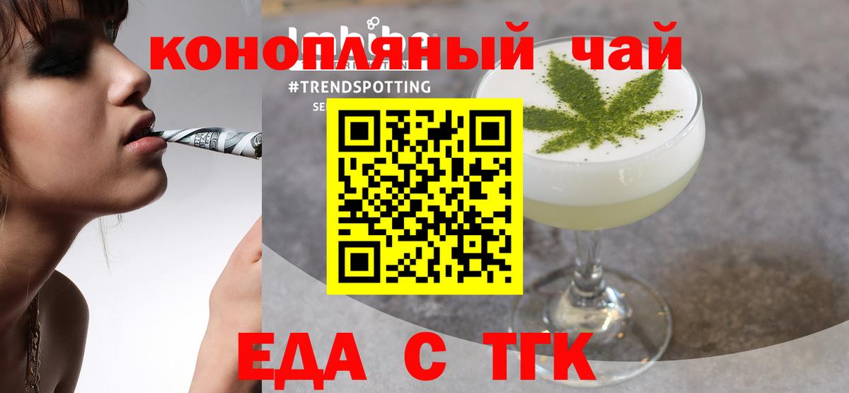 Барабинск  Еда ТГК марихуана  Вход с VPN 
