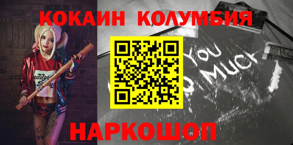 Cocaine 97% Барабинск