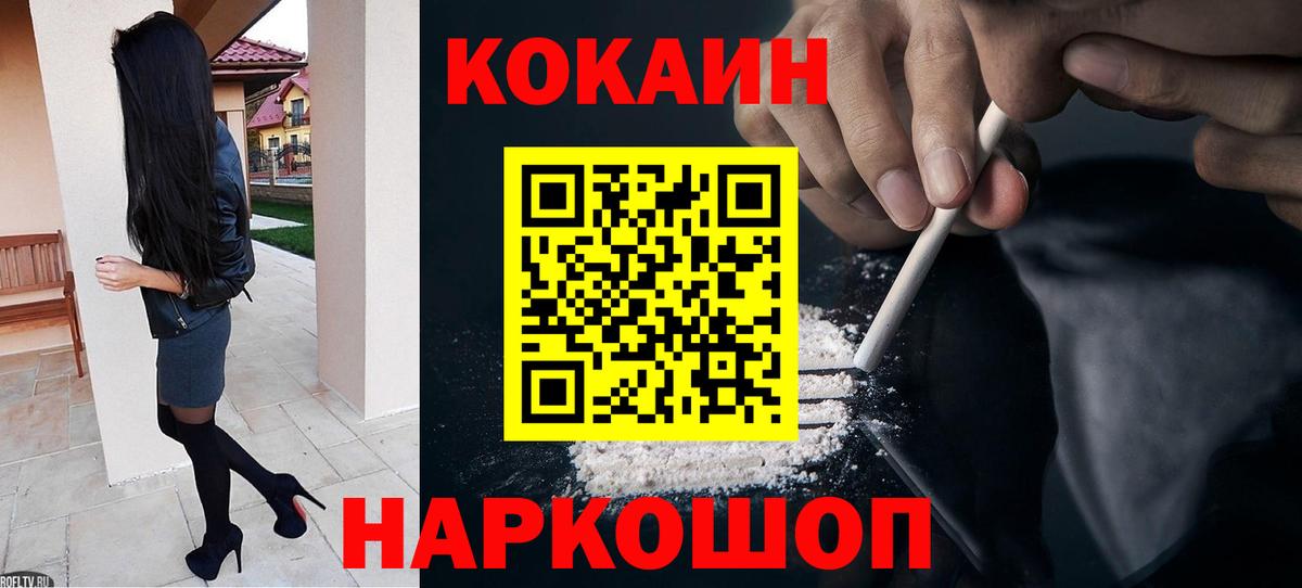 Cocaine  Вход с VPN  Барабинск  Cocaine 98%  где найти наркотики  COCAIN 97% 