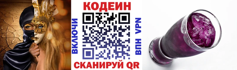 Codein Purple Drank  Барабинск 