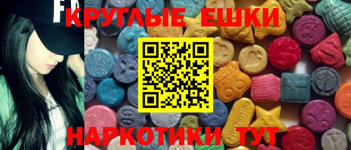 ЭКСТАЗИ XTC  mega сайт  Барабинск  Вход с VPN  Ecstasy Cube 