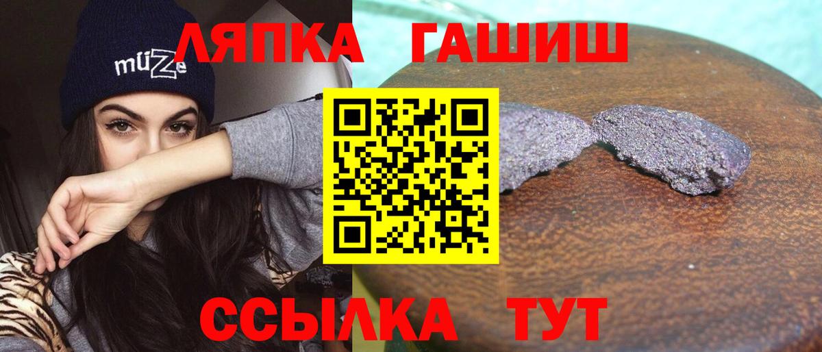 ГАШ Premium  ГАШ  Вход с VPN  Барабинск  ГАШИШ гашик 