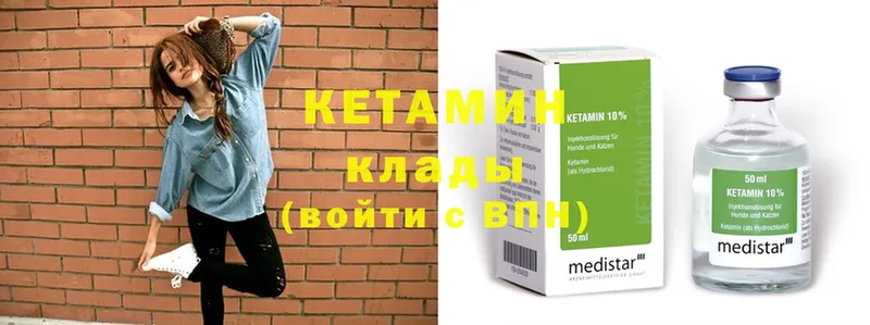 КЕТАМИН ketamine  Барабинск 