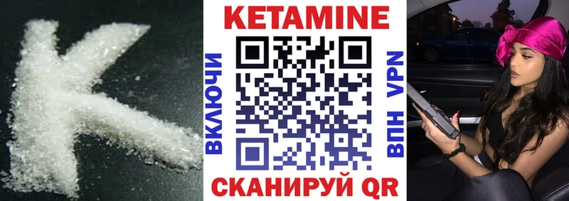 Кетамин ketamine Барабинск