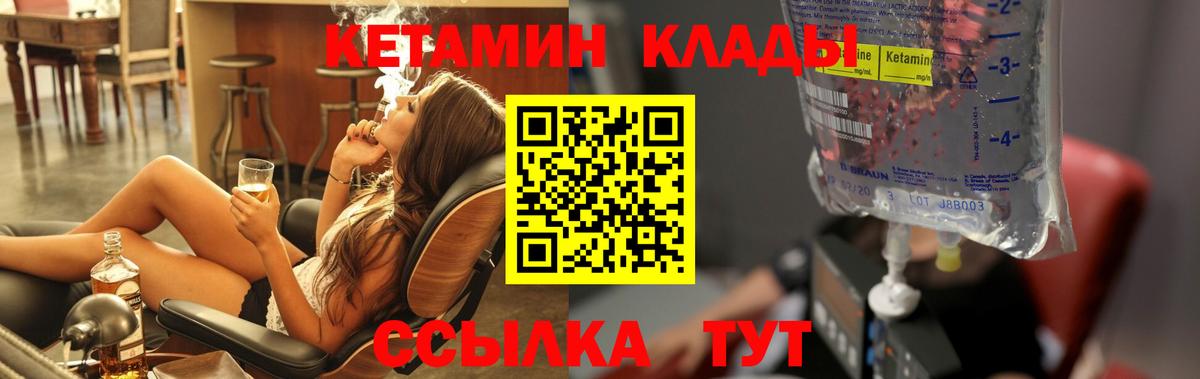 Барабинск  КЕТАМИН ketamine  Вход с VPN  Кетамин ketamine 