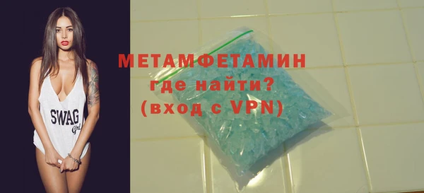метамфетамин Анжеро-Судженск