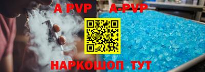 альфа пвп Краснокаменск