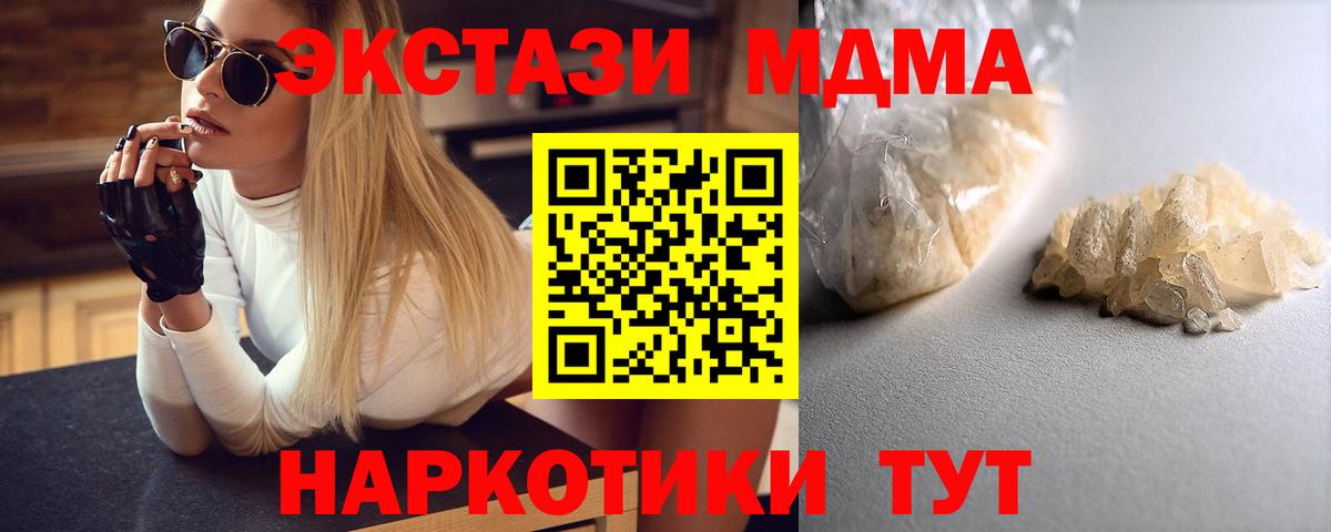 MDMA Molly Барабинск