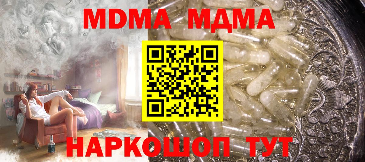 МДМА молли  МДМА  Барабинск  MDMA молли  Вход с VPN 