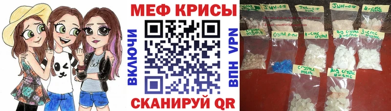 Мефедрон  Барабинск