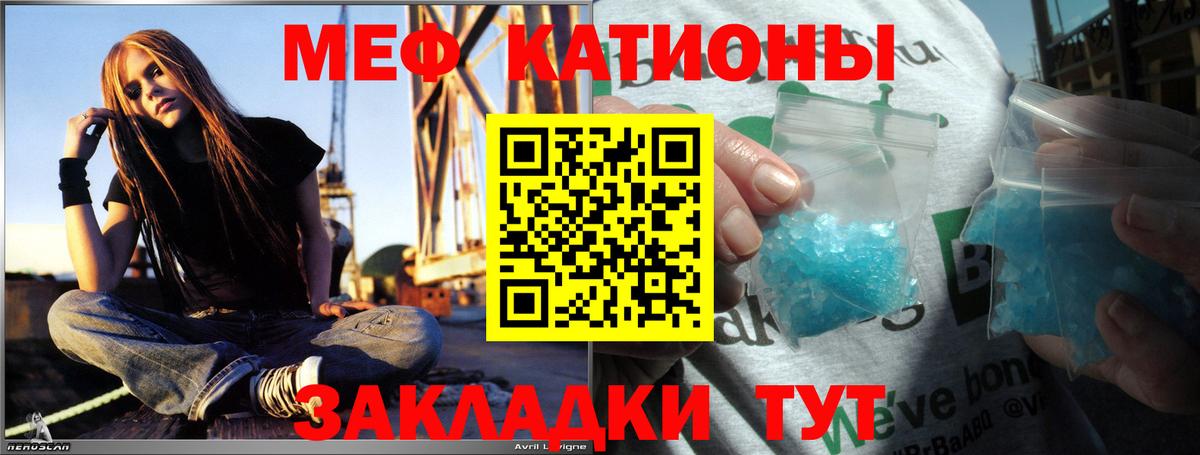 Меф мяу мяу кристаллы Барабинск