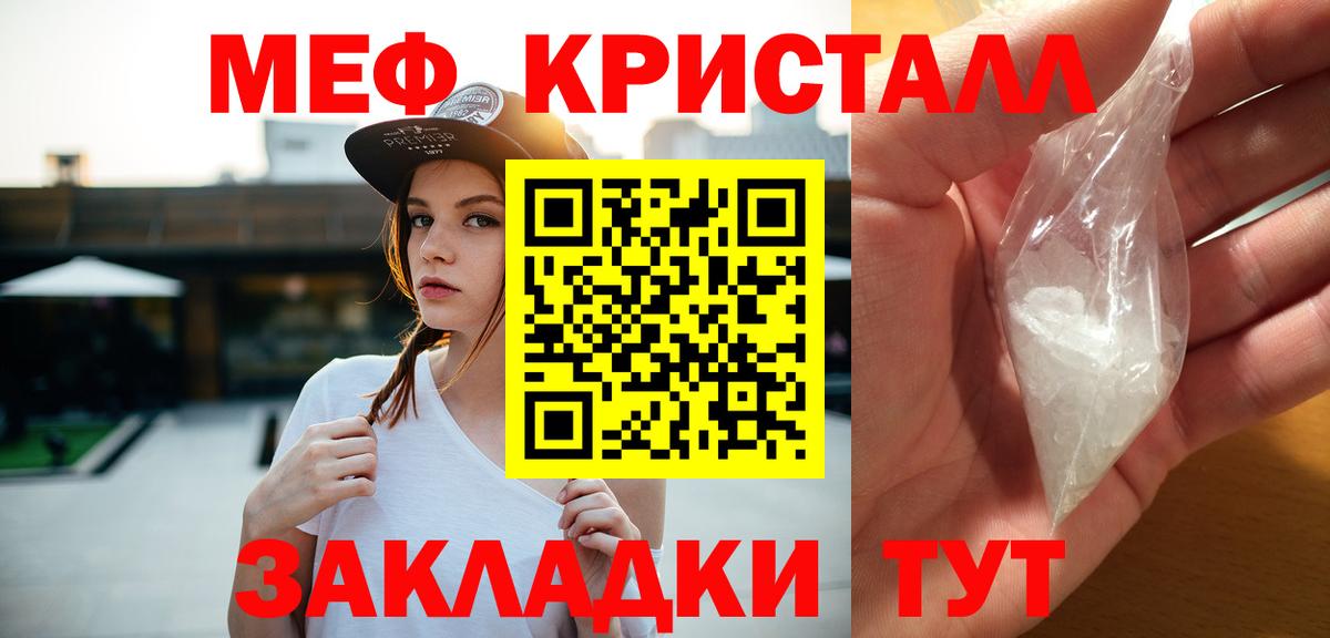 Барабинск  Мефедрон мука  Вход с VPN 