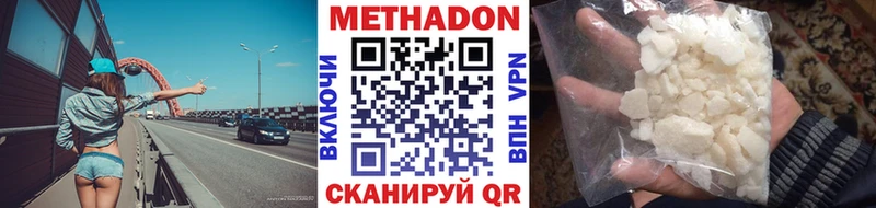 блэк спрут   Барабинск  МЕТАДОН VHQ  сколько стоит 