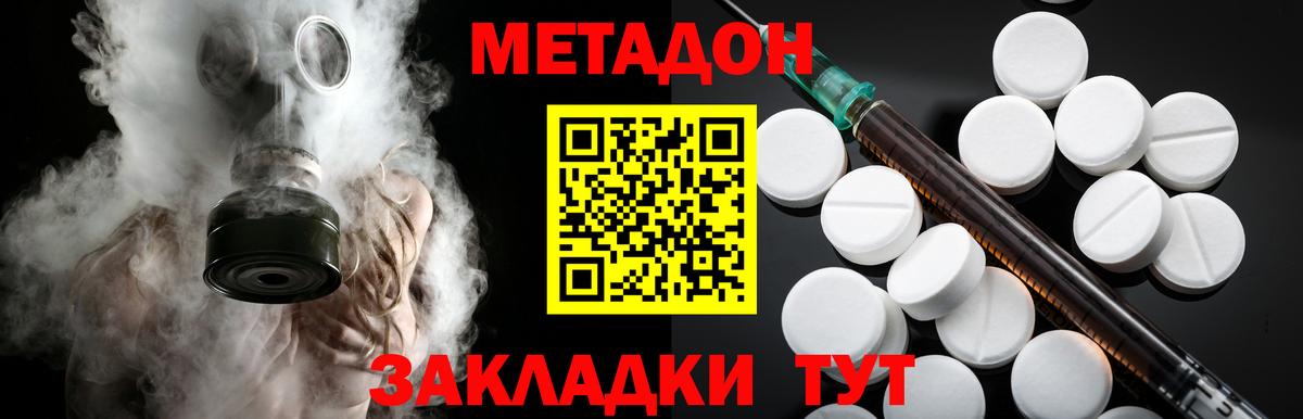 Барабинск  МЕТАДОН мёд  Вход с VPN 