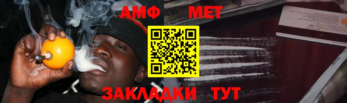 Метамфетамин Methamphetamine Барабинск