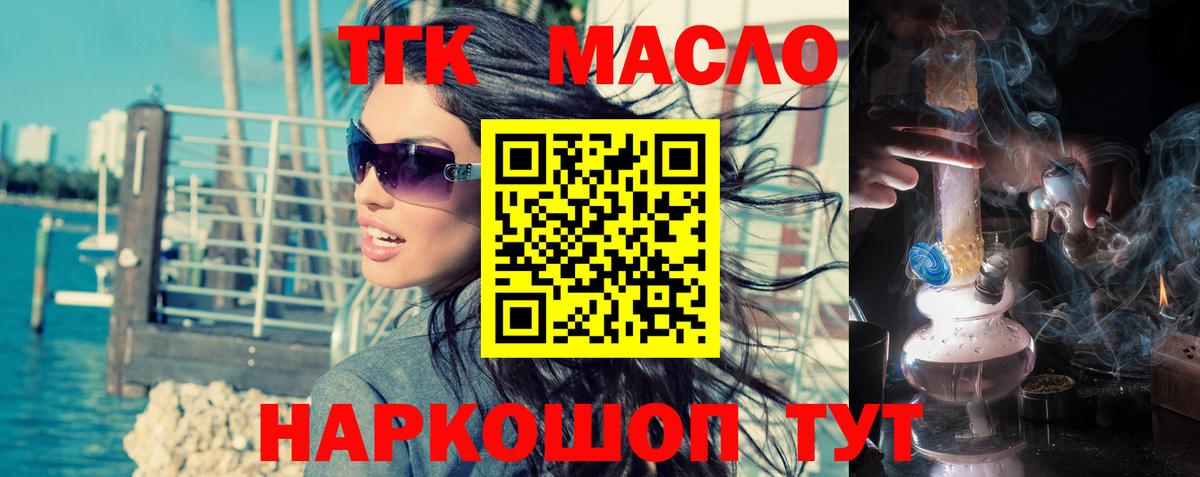 ТГК вейп Барабинск
