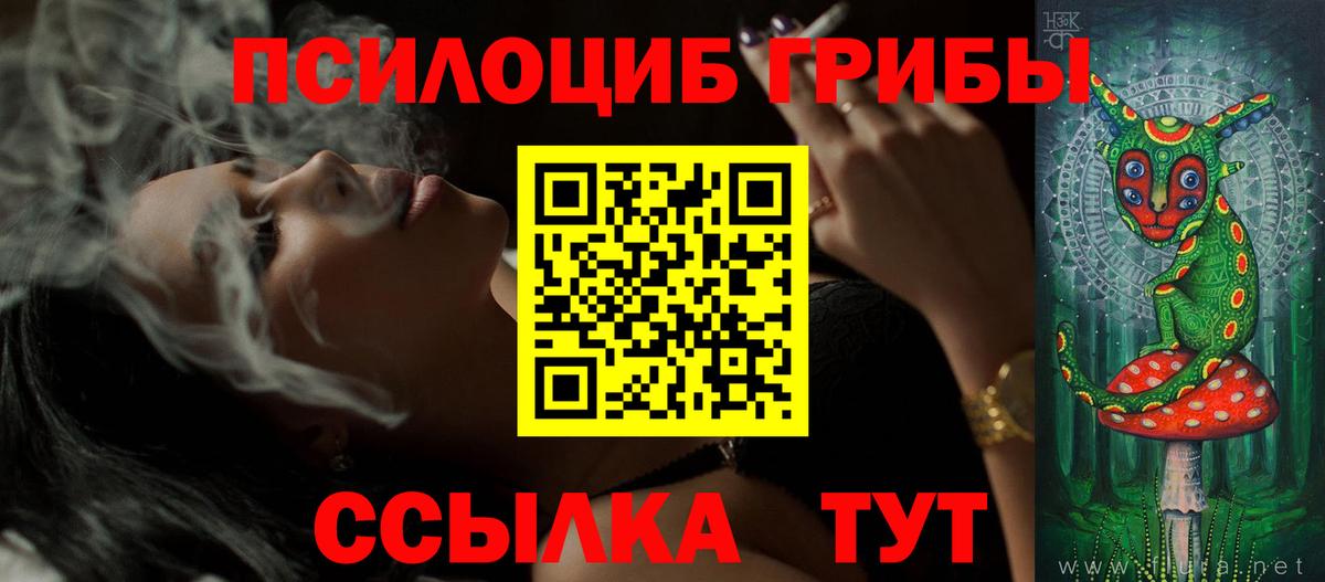 Псилоцибиновые грибы MAGIC MUSHROOMS Барабинск