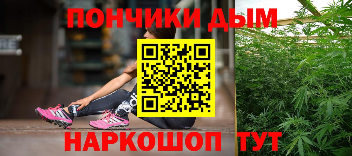 Барабинск  Канабис Amnesia  Марихуана индика  Бошки Шишки Bruce Banner  Вход с VPN 